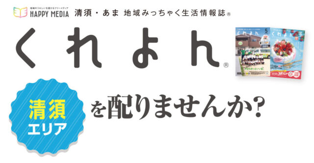 求人　愛知アドバンス